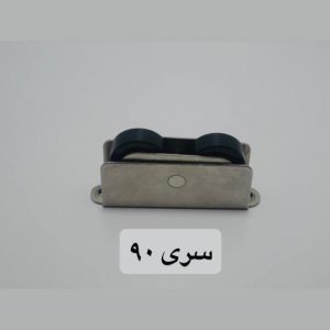 اکسسوری سری 90